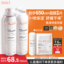 雅漾（Avene）舒泉保湿喷雾300ML 补水舒缓修护敏肌爽肤水护肤晒后湿敷换季礼物