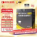 【原研进口】瑞福 乌帕替尼缓释片 15mg*28片/盒