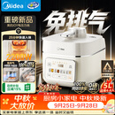 美的（Midea）【美食大赛同款】IH猛火纯钛0涂层免排气电压力锅5L 智能预约多功能高压饭锅家用4-6人电饭煲JOY01