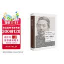 中国人的精神(英汉对照 博雅双语名家名作)