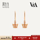 周生生完美桂冠钻石耳坠 V&A皇冠18K金耳饰一对 87041E定价