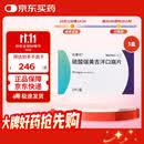 【原研药】乐泰可 硫酸瑞美吉泮口崩片 75mg*2片/盒 5盒装