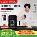 德龙（Delonghi）全自动咖啡机家用意式一体机15Bar泵压美式现磨手动打奶泡13档研磨豆粉S2升级版ECAM220.22.BG 操作简便 一键萃取咖啡 1.8L大水箱 自动清洗