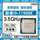 【二手99新】i5 11400F 11500 11700K 11900F 11900 11600KF 11代 i9-11900k