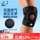 LP733CN专业透气运动护膝双弹簧支撑深蹲稳定髌骨强减负均码单只
