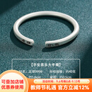 顺庆银楼足银手镯S9999平安喜乐手镯时尚年轻款送女友男友礼物 平安喜乐开口手镯约40克+证书