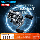 SHIMANO禧玛诺26款CQ DC鼓轮CALCUTTA CONQUEST DC鼓轮远投防炸线路亚轮 26款 CQ DC 100/101HG 左手型