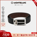万宝龙（MONTBLANC）【双11】腰带男士梯形镀钯针扣黑棕双面皮带118436礼物
