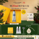 欧舒丹护手霜礼盒经典乳木果150ml防干裂保湿滋润修护生日礼物送女友