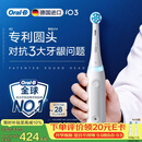 欧乐B德国进口成人电动牙刷iO3plus专业护龈刷白色 刷头*2一支对抗3大牙龈问题 教师节礼物（包装随机）