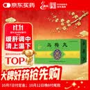 腾药 乌梅丸 3g*10丸/盒*10盒装