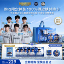 妮维雅男士iG限定焕肤护肤品礼盒TheShy冠军皮肤+亚索(洁乳霜精华)礼物