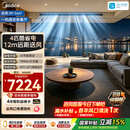 美的中央空调酷省电风管机4匹一级能效【12m远距送风】双排铜管国家补贴KFR-90T2W/B3-KS(1)