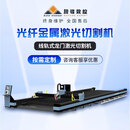 光纤金属激光切割机线轨式龙门激光工业级金属碳钢不锈钢切割机 3.0m×12.0m（12000W）激光切割机