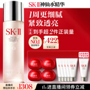 SK-II【中秋礼品】神仙水精华230ml抗皱护肤化妆品礼盒套装sk2生日礼物