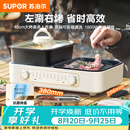苏泊尔（SUPOR）多功能锅 烤肉锅电烤盘 电火锅 烤涮两用锅 家用电烤盘多功能锅电烧烤炉GJ3824S808
