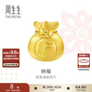 周生生黄金转运珠 足金Charme串珠男女福袋钱袋手串 89197C定价 福袋