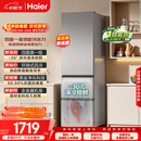 海尔「真省电」310L三门家用电冰箱抗菌净味一级能效节能风冷无霜速冻BCD-310WGHD3E7WV(银)国家补贴