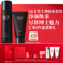 SK-II男士神仙水230ml+氨基酸洗面奶120g护肤品套装化妆品sk2生日礼物