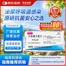 【原研药】可乐必妥 左氧氟沙星片 0.5g*4片/盒 【1盒装】