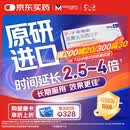 【原研进口】必利劲 盐酸达泊西汀片 30mg*6片/盒