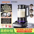 九阳（Joyoung）小旋风破壁机【重磅新品】有钛0涂层变频轻音家用全自动多功能辅食料理机免煮豆浆机智能降噪B70