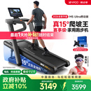 易跑YPOO马拉松跑步机家庭用爬坡折叠减震护膝静音高端健身房器材M5 马拉松Ultra燃动版/15°全地形大坡度/超燃动模式