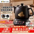 小熊（Bear）中药煎药壶 中药锅 熬药电砂锅全自动中药罐 中药煲3升大容量分体式陶瓷 JYH-A30A1