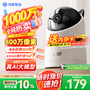 鸿蒙智选800万摄像头家用监控器室内360度无死角带夜视可升级4g终身免流无需wifi支持华为智慧生活海雀5i4K