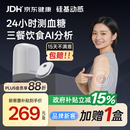 硅基动感GS3动态血糖仪 AI控糖 医用高精准 24小时持续监测仪检测仪 1盒