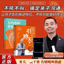 官方正版黄导父母5天成为孩子成长的引路人+不内卷的养育 附5天视频课程 让孩子告别叛逆拖拉不吼不叫也能管好孩子 亲子关系家庭教育书籍育儿实战指南 【特惠2册】不内卷的养育+成为孩子成长的引路人 【官方