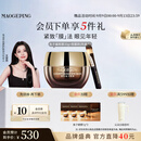 毛戈平奢华鱼子酱眼膜30g滋养修护保湿抗皱紧致舒缓生日礼物送女生