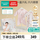 全棉时代新生儿礼盒婴儿衣服宝宝见面礼周岁满月礼出生礼物连体服 6件66码