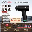 HYPERICE海博艾斯筋膜枪专业级筋膜按摩仪器运动恢复 Hypervolt 3.0 pro【男女生礼物】