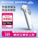 鱼跃医用电子红外体温计婴幼儿精准温度计体温枪额温枪测温枪YT-3