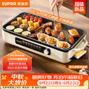 苏泊尔（SUPOR）烤肉锅电烤盘 家用电烧烤炉 电烤炉多功能锅烤串烤肉一体不沾烤串机可拆烧烤炉GJ4525P812