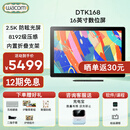 WACOM Cintiq 16 新帝数位屏16英寸电脑画画绘画绘图设计师专业手绘屏 2.5K全贴合 防眩光 第三代压感笔 DTK168（找客服领券下单送键盘）