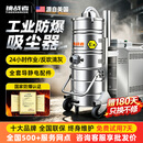 挑战者【整机防爆工业吸尘器】干湿两用工厂车间粉尘金属铁铜铝屑化工除尘超大功率高负压电控防爆吸尘吸水现货 TEX-7.7【7500W整机防爆】尘桶100升 现货48小时【24小时作业丨反吹清灰】