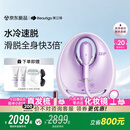beautigo美立得【升级大能量】重磅新品水冷高速脱毛仪小水滴2.0蓝宝石滑脱大能量冰点家用全身私处可用礼物