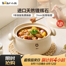 小熊（Bear）砂锅 白墩墩煲汤锅耐高温不开裂 3.2L通用沙锅 宽口炖锅陶瓷锅