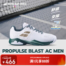 百保力（Babolat）新款耐磨支撑网球鞋男百宝力运动鞋匹克球鞋PROPULSE BLAST