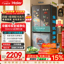 海尔「465超薄新国标一级升级款」456L十字门家用电冰箱双净化2026新款风冷BCD-456WGHTDEDB7U1国补