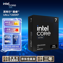 英特尔（Intel）酷睿 Ultra 7处理器265KF 台式机 20核20线程 盒装CPU套装 游戏电竞办公 畅玩三角洲行动