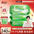 心相印【樊振东推荐】杀菌湿巾 80抽*3包 带盖抽取湿纸巾 新老包装随机