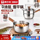 康巴赫雪平锅316L不锈钢奶锅一人食无涂层宝宝辅食锅不粘蒸煮泡面小奶锅 推荐-【带蒸屉】 20cm