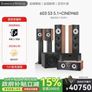 宝华韦健603 S3+CINEMA60 家庭影院5.1声道 发烧级HIFI音响落地箱 书架箱低音炮套装 603 S3（5.1)+CINEMA60