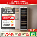 博世（BOSCH）【恒温红酒柜】120支391L冷藏柜家用大容量 智能控湿抗紫外线减震办公室展示柜 电脑控温 葡萄酒柜 KSW30V80TI
