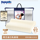 邓禄普（Dunlopillo）女士波浪枕 荷兰进口特拉雷Talalay天然乳胶枕 物理发泡工艺 