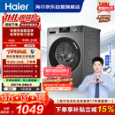 海尔（Haier）滚筒洗衣机全自动单洗家用 10公斤大容量超薄 家电国家补贴 京东自营 原创冲浪洗 EG100MATE29S