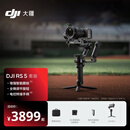 大疆DJI RS 5 组合版如影手持云台相机稳定器 专业智能跟拍手持相机稳定器3千克负载微单轻量商拍云台